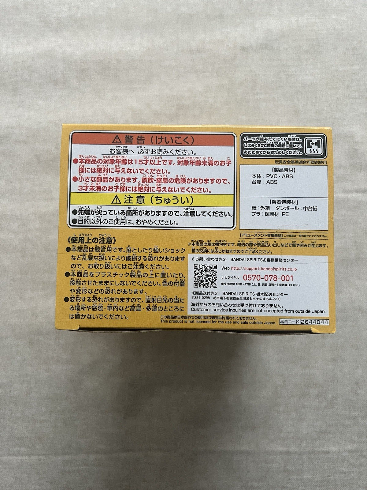 Sailor Moon Cosmos 30 Anniversary Eternal Sailor Venus Q posket A Figure (B/1)