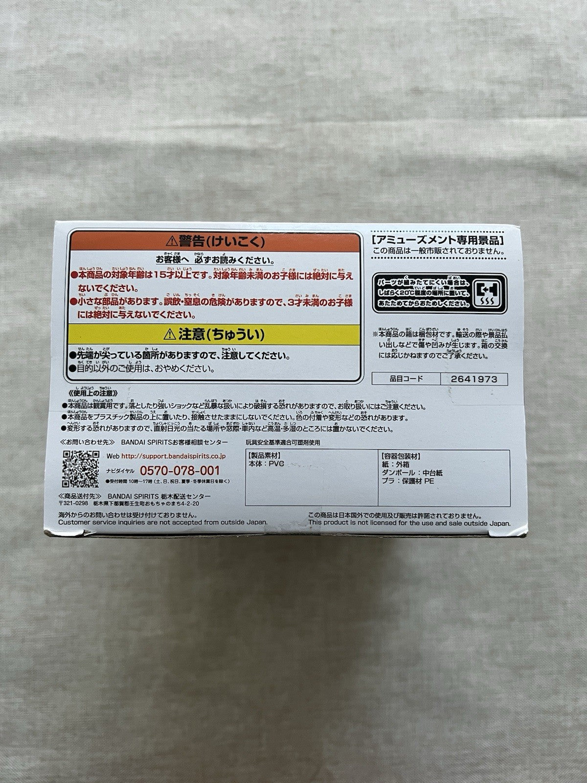 Dragon Ball Z Android 16 Gxmateria Figure Banpresto (C/1)