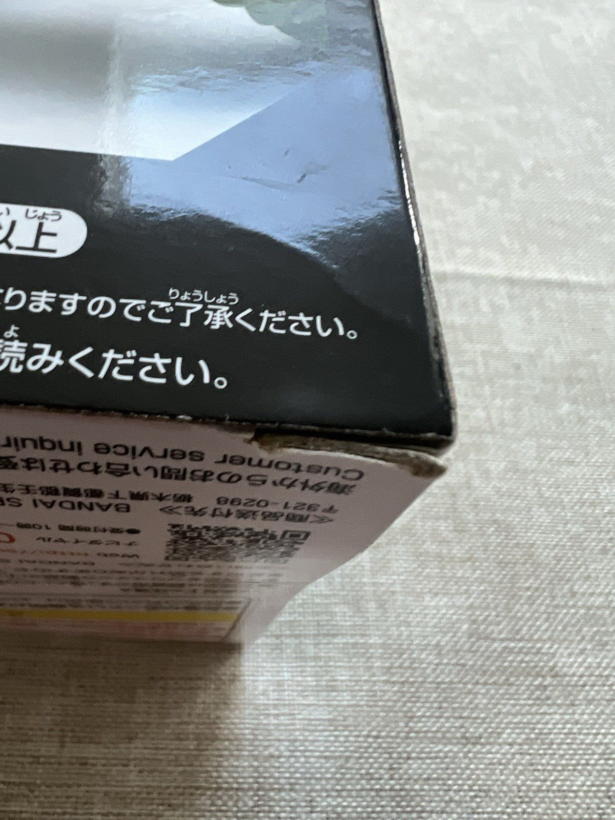 Dragon Ball Z Android 16 Gxmateria Figure Banpresto (C/1)