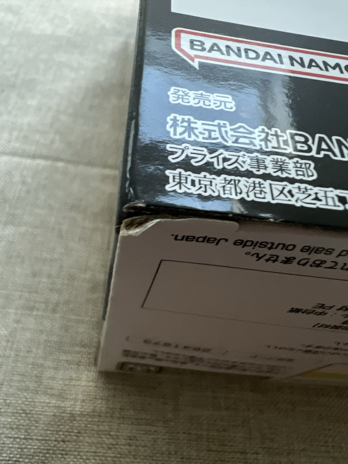 Dragon Ball Z Android 16 Gxmateria Figure Banpresto (C/1)