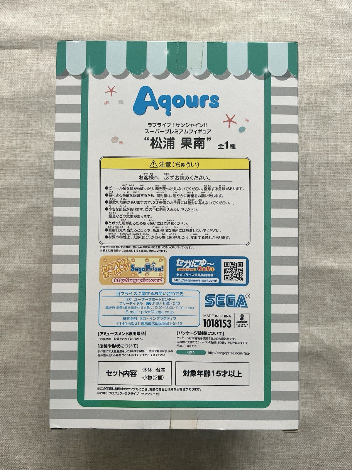 Love Live Sunshine!! School Idol Project Kanan Matsuura SPM Figure (B/1)