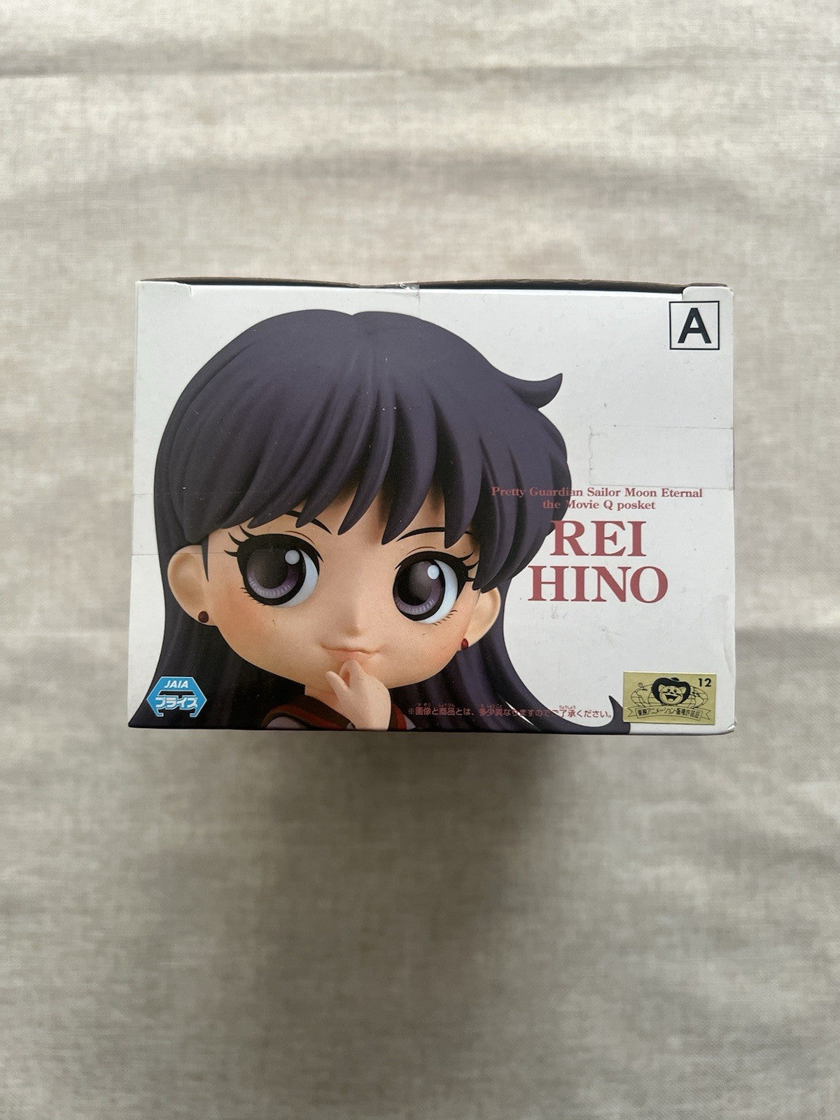 Sailor Moon Eternal Rei Hino Sailor Mars Q Posket Ver A Figure Banpresto (B/1)