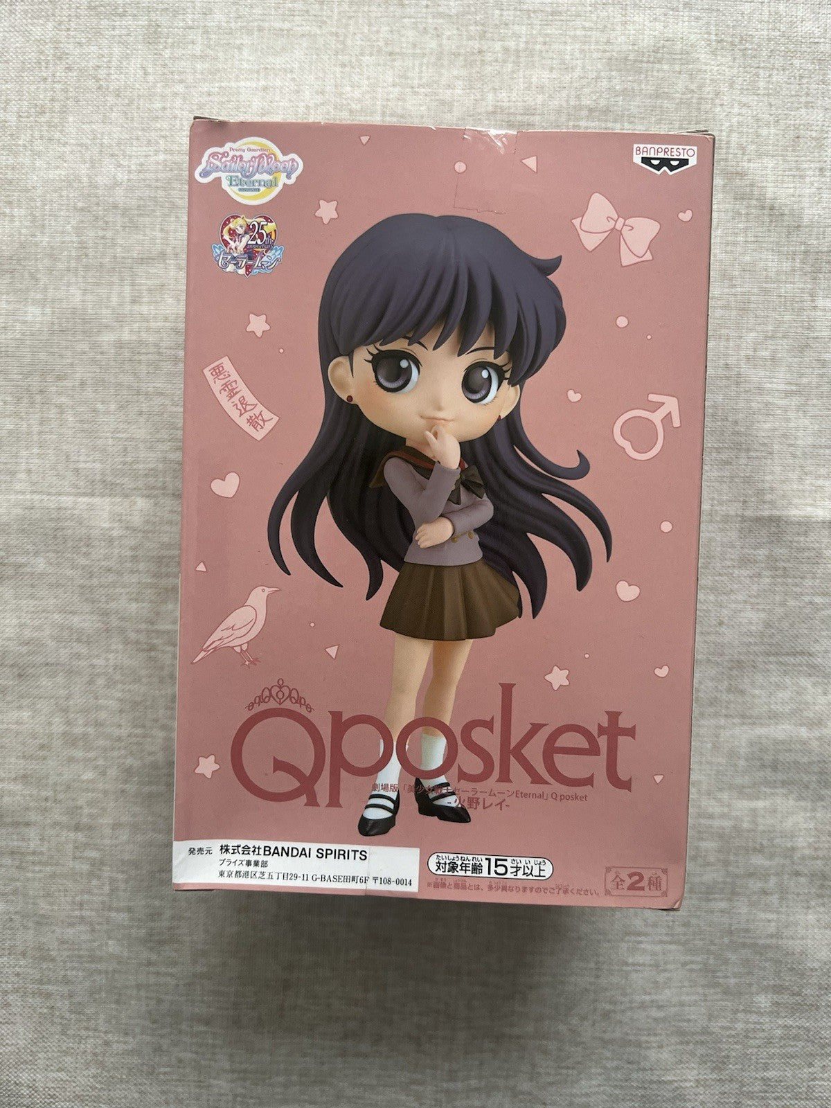 Sailor Moon Eternal Rei Hino Sailor Mars Q Posket Ver A Figure Banpresto (B/1)