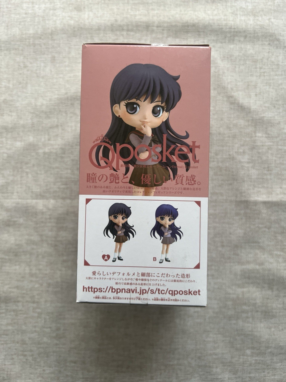 Sailor Moon Eternal Rei Hino Sailor Mars Q Posket Ver A Figure Banpresto (B/1)