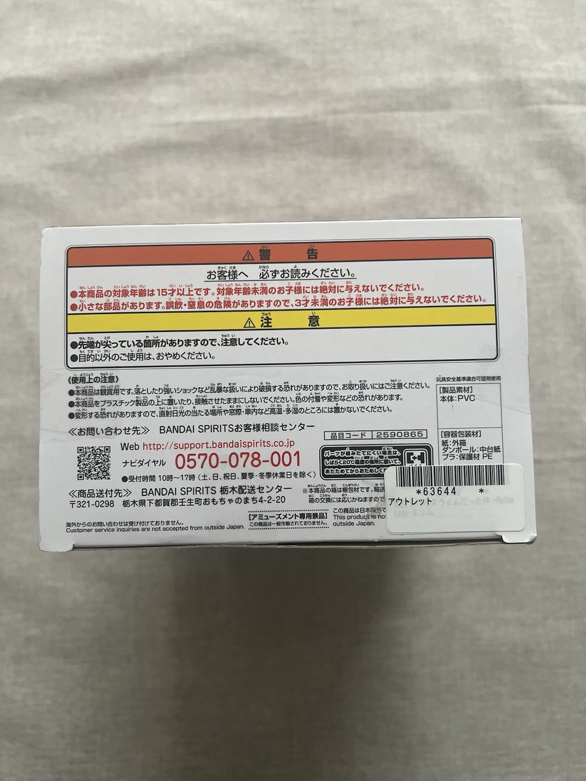 That Time I Got Reincarnated as a Slime Milim Nava Relax time Figure (B/1)