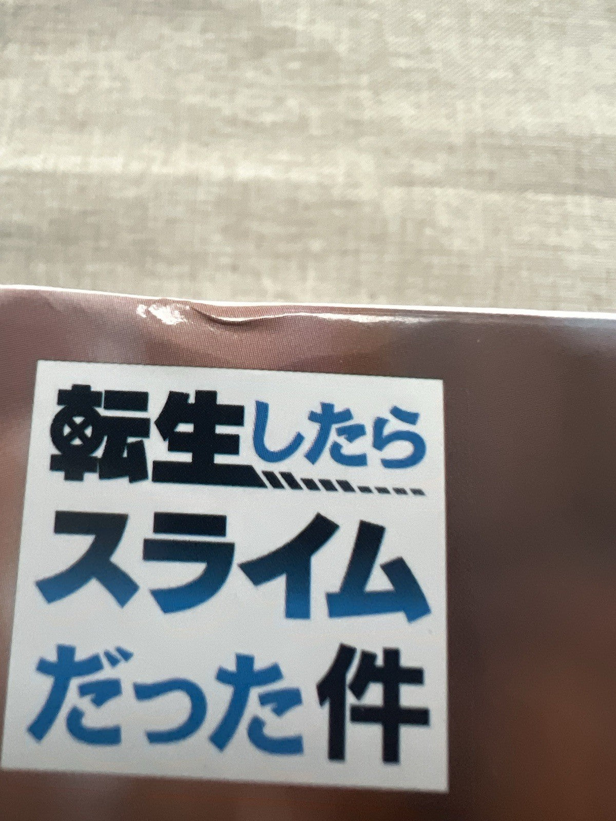 That Time I Got Reincarnated as a Slime Milim Nava Relax time Figure (B/1)