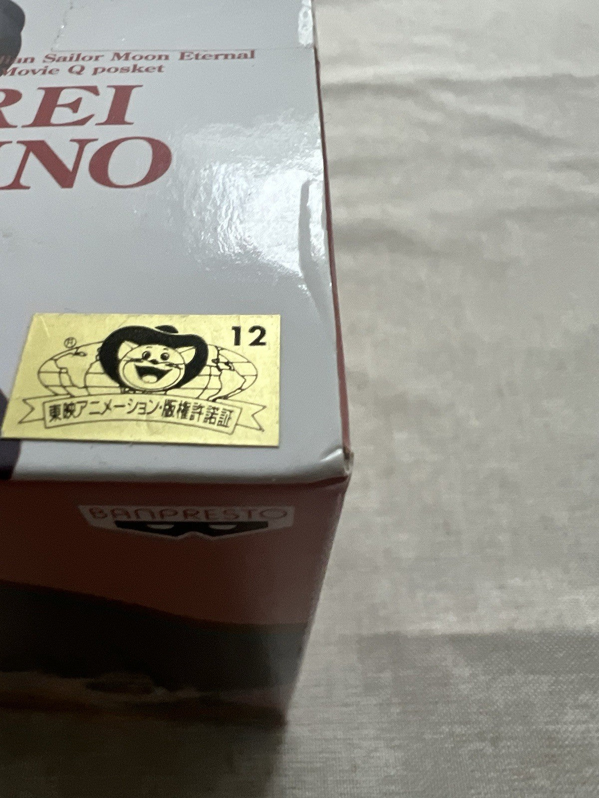 Sailor Moon Eternal Rei Hino Sailor Mars Q Posket Ver A Figure Banpresto (B/1)