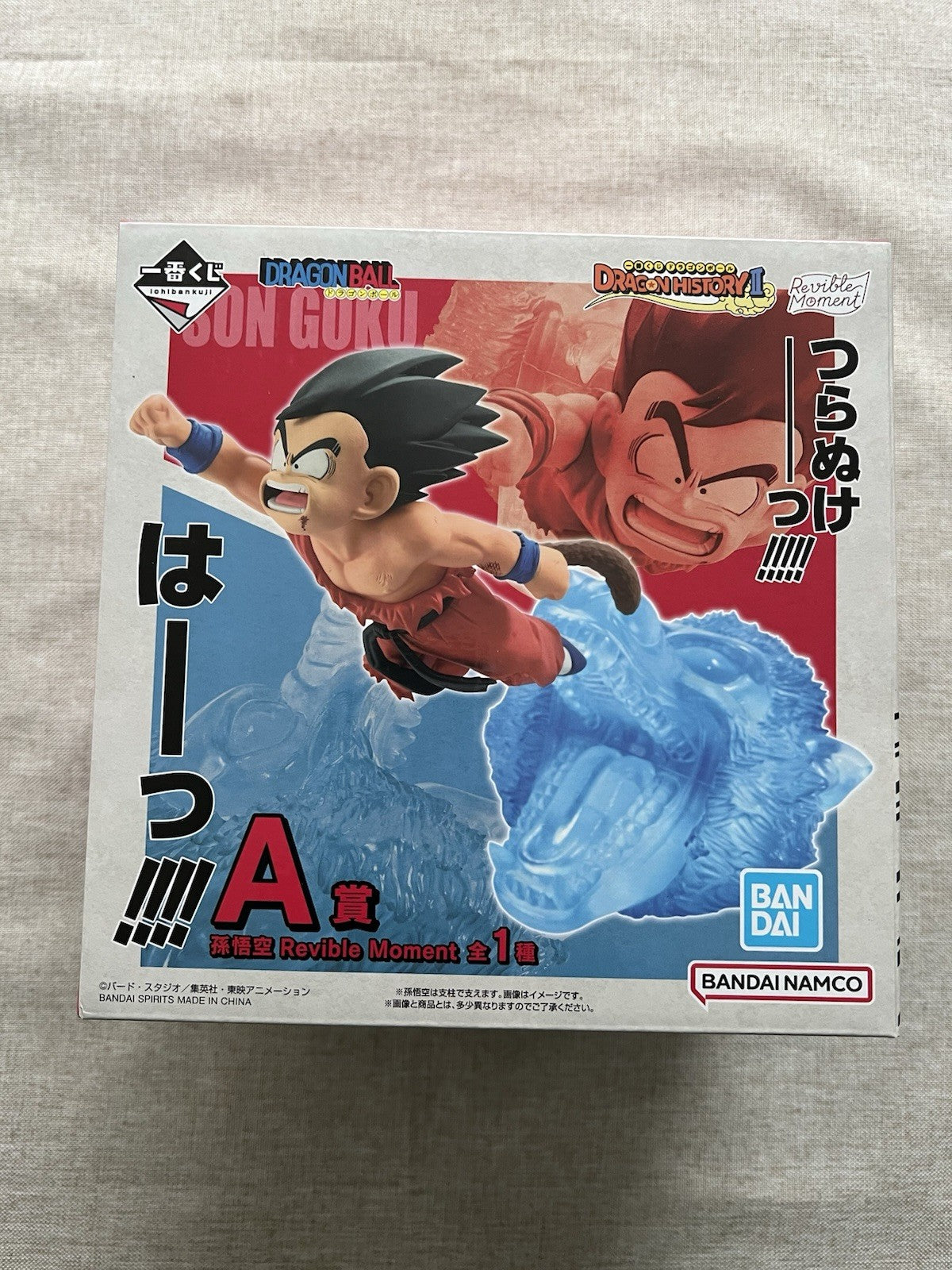 Dragon Ball Z Son Goku Revible Moment Ichiban Kuji A Figure (B/1)
