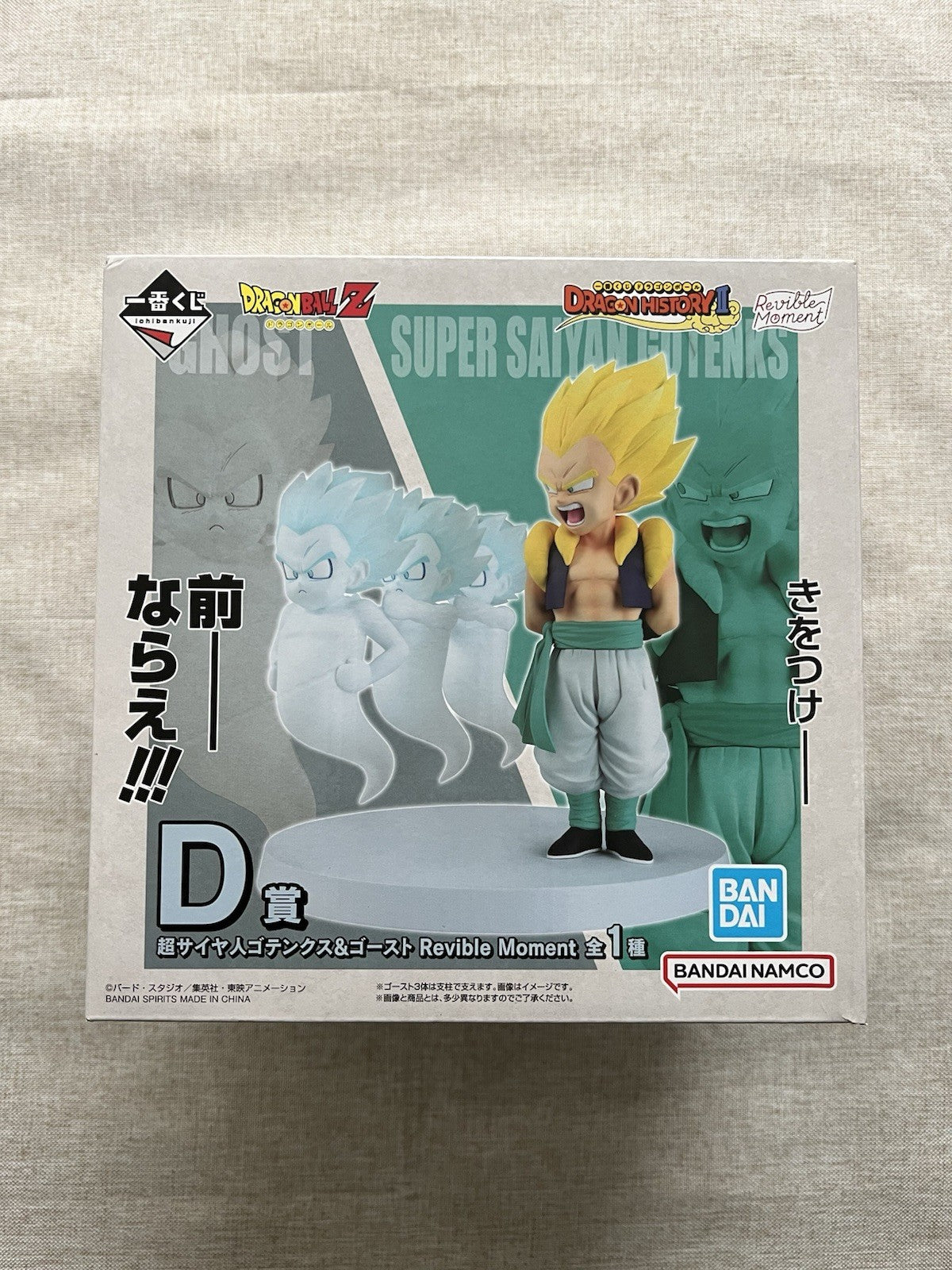 Dragon Ball Z Gotenks Dragon History 1 Revible Moment Ichiban Kuji D Figure (B/1