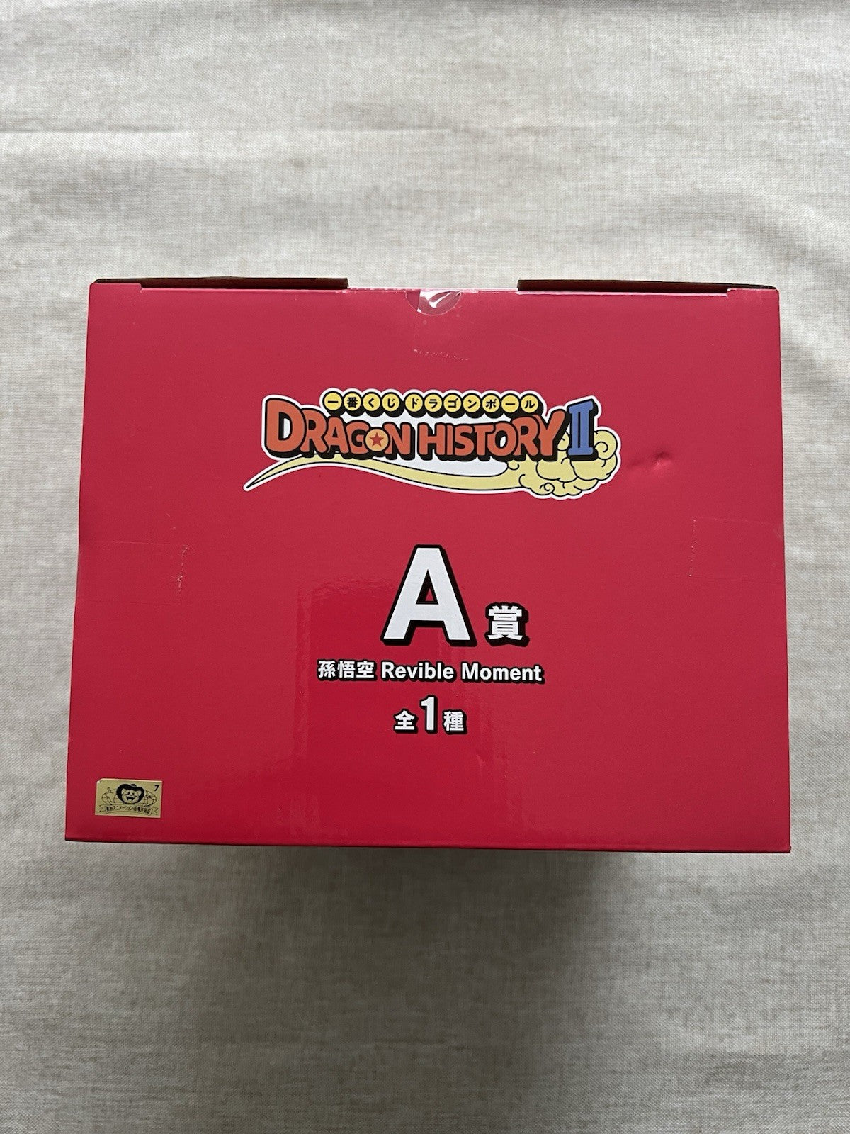 Dragon Ball Z Son Goku Revible Moment Ichiban Kuji A Figure (B/1)