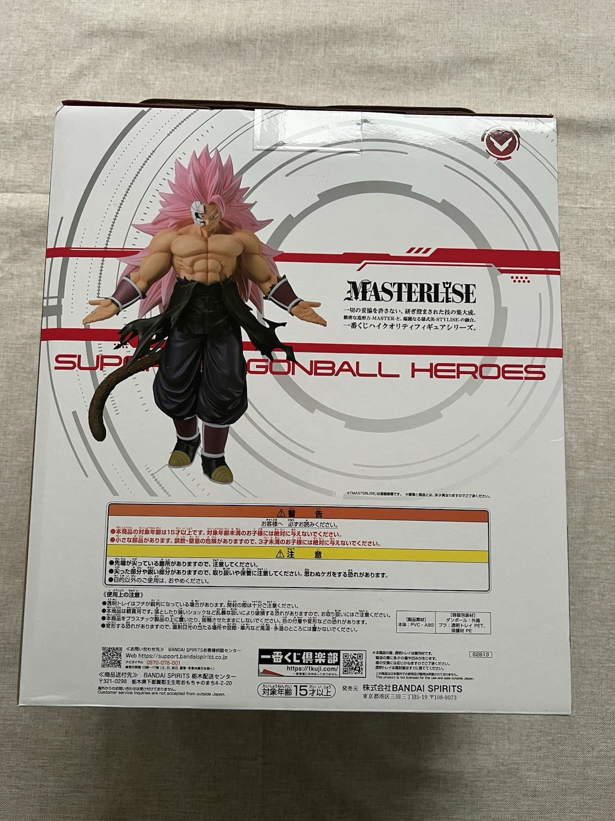 Dragon Ball Heroes Masterlise Ichiban Kuji A  Crimson Mask Saiyan Figure B/1