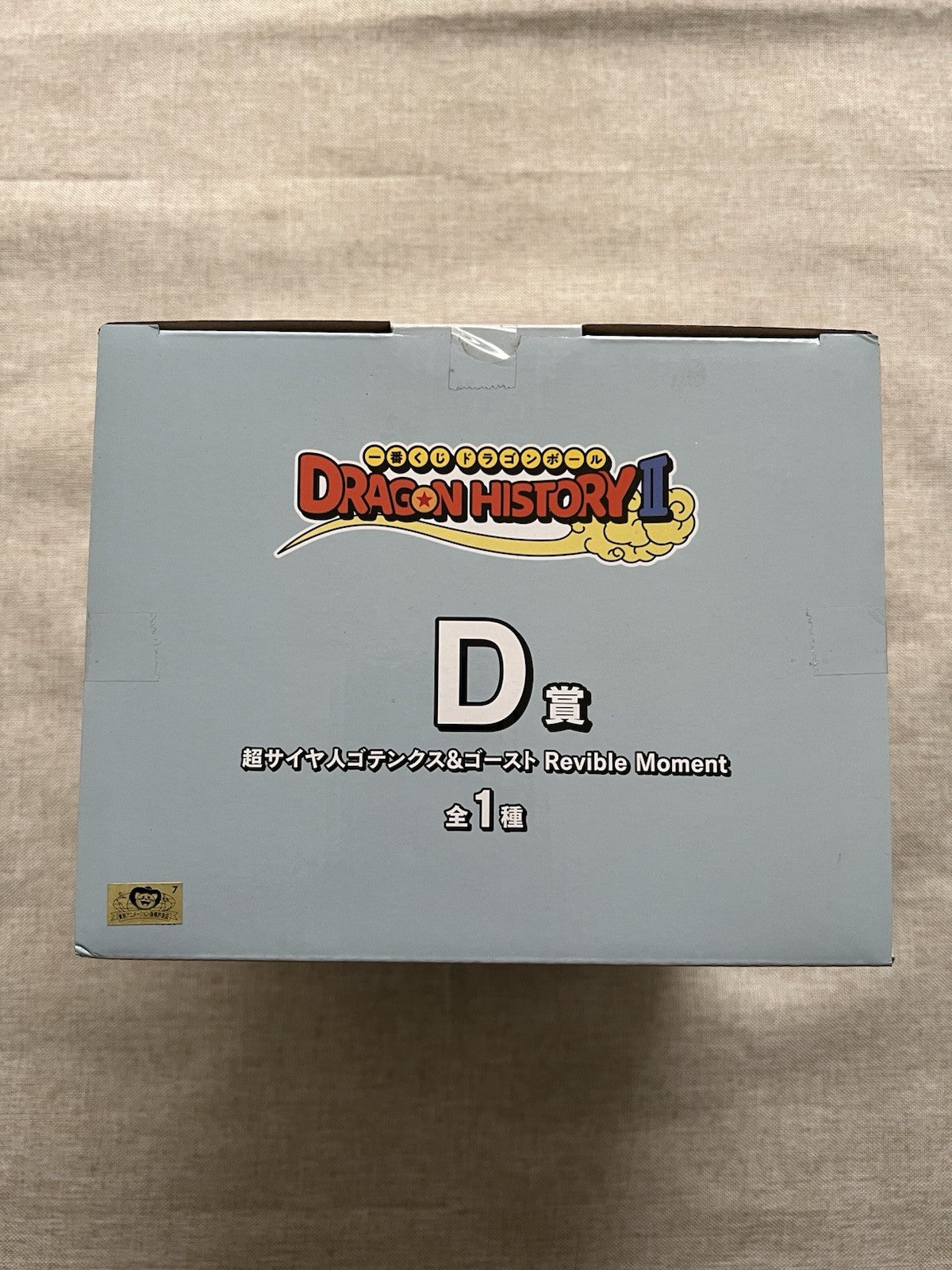 Dragon Ball Z Gotenks Dragon History 1 Revible Moment Ichiban Kuji D Figure (B/1