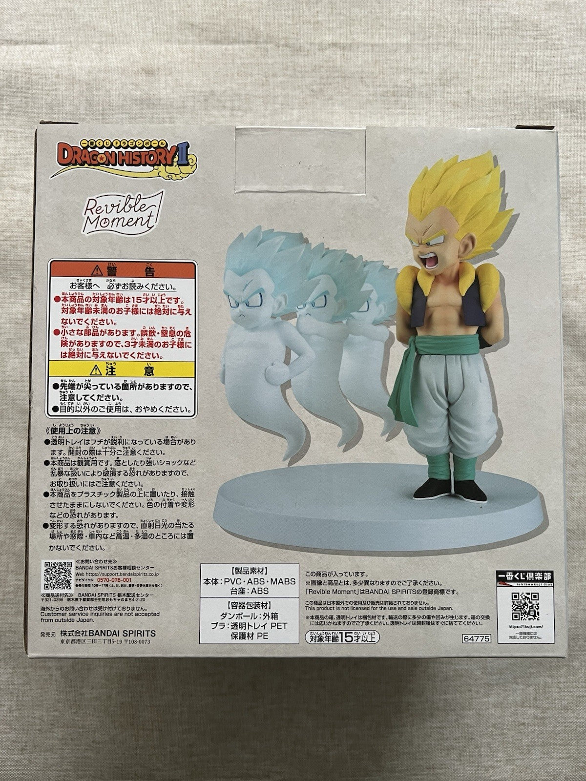 Dragon Ball Z Gotenks Dragon History 1 Revible Moment Ichiban Kuji D Figure (B/1