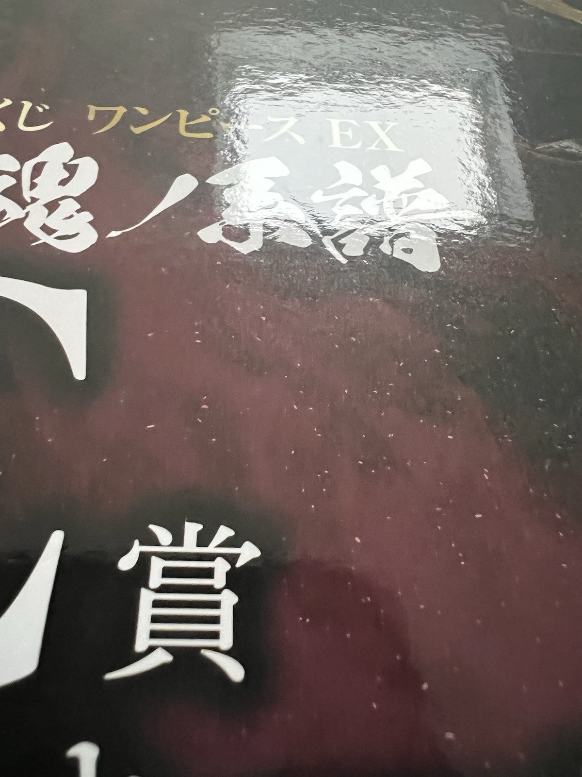 One Piece Dracule Mihawk Genealogy of Swordsmans Soul Ichiban Kuji C Figure (B/1