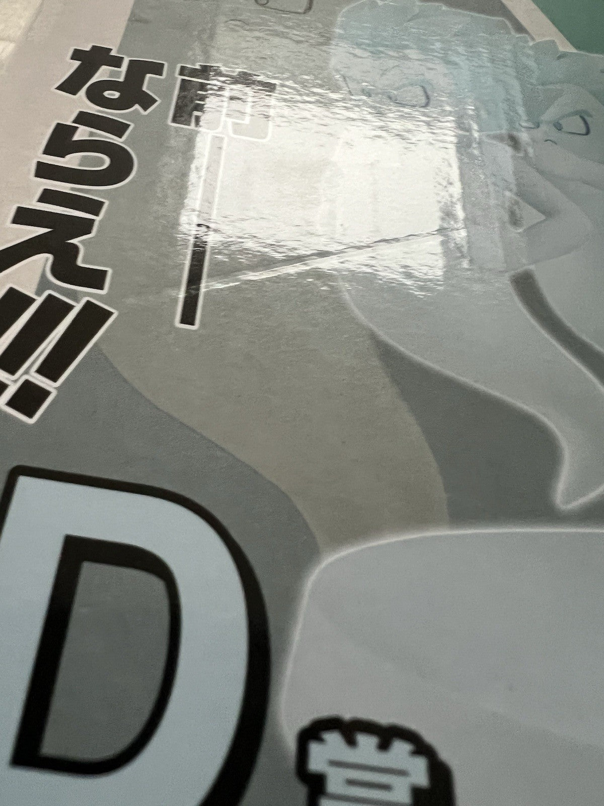 Dragon Ball Z Gotenks Dragon History 1 Revible Moment Ichiban Kuji D Figure (B/1