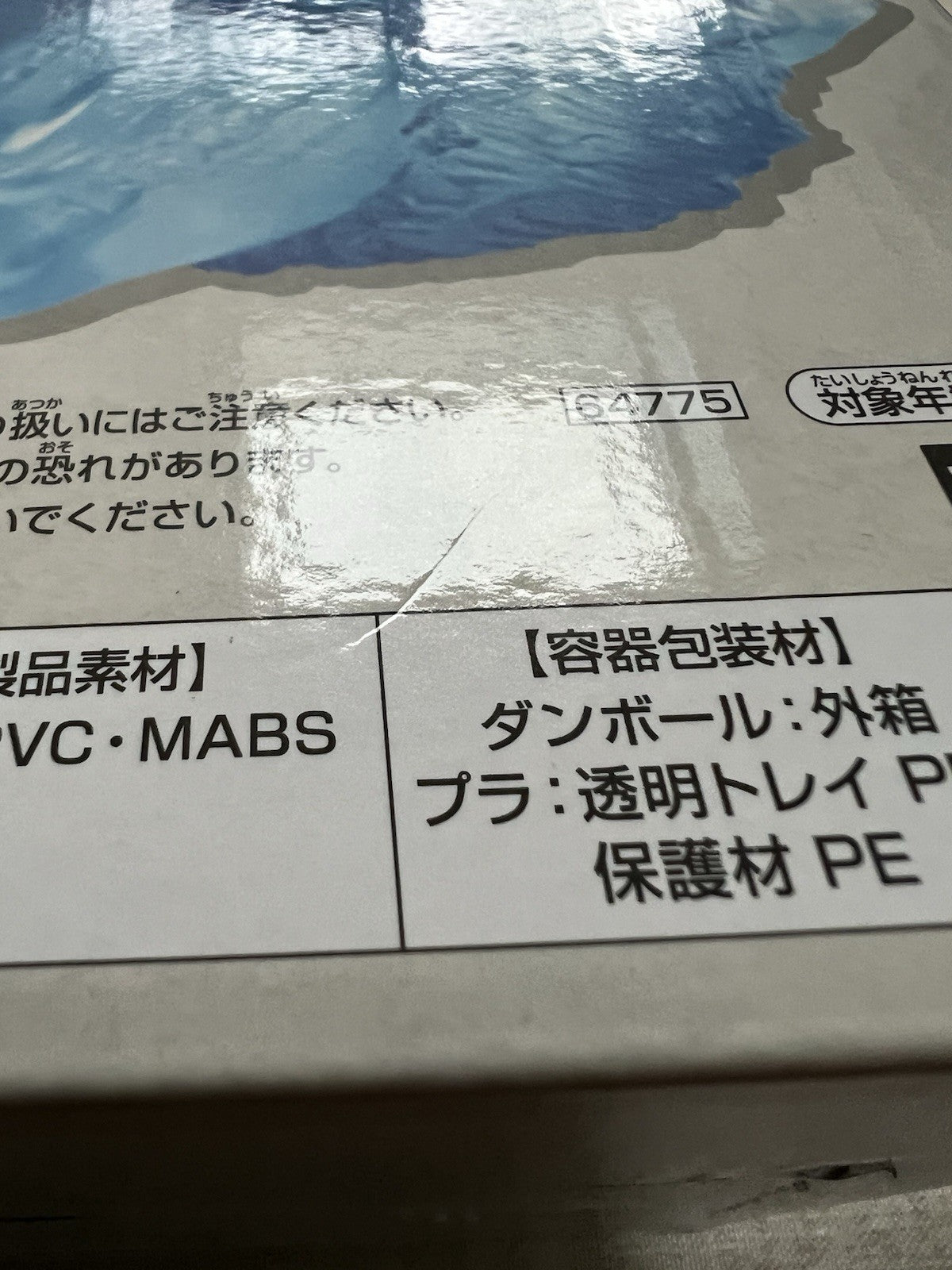 Dragon Ball Z Son Goku Revible Moment Ichiban Kuji A Figure (B/1)