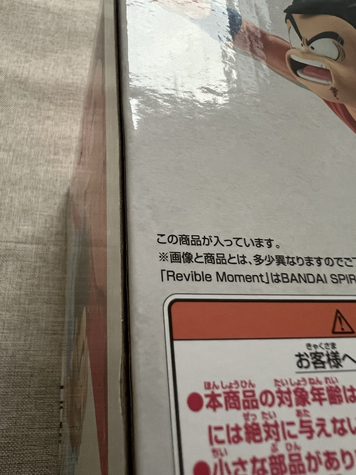 Dragon Ball Z Son Goku Revible Moment Ichiban Kuji A Figure (B/1)