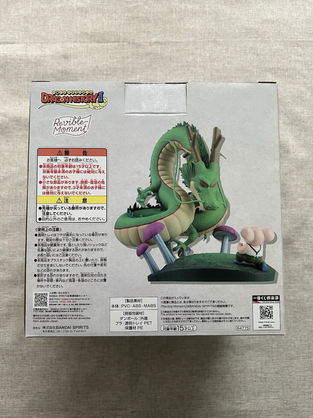 Dragon Ball Oolong & Shenron Ichiban Kuji B History II Revible Moment Figure C/1