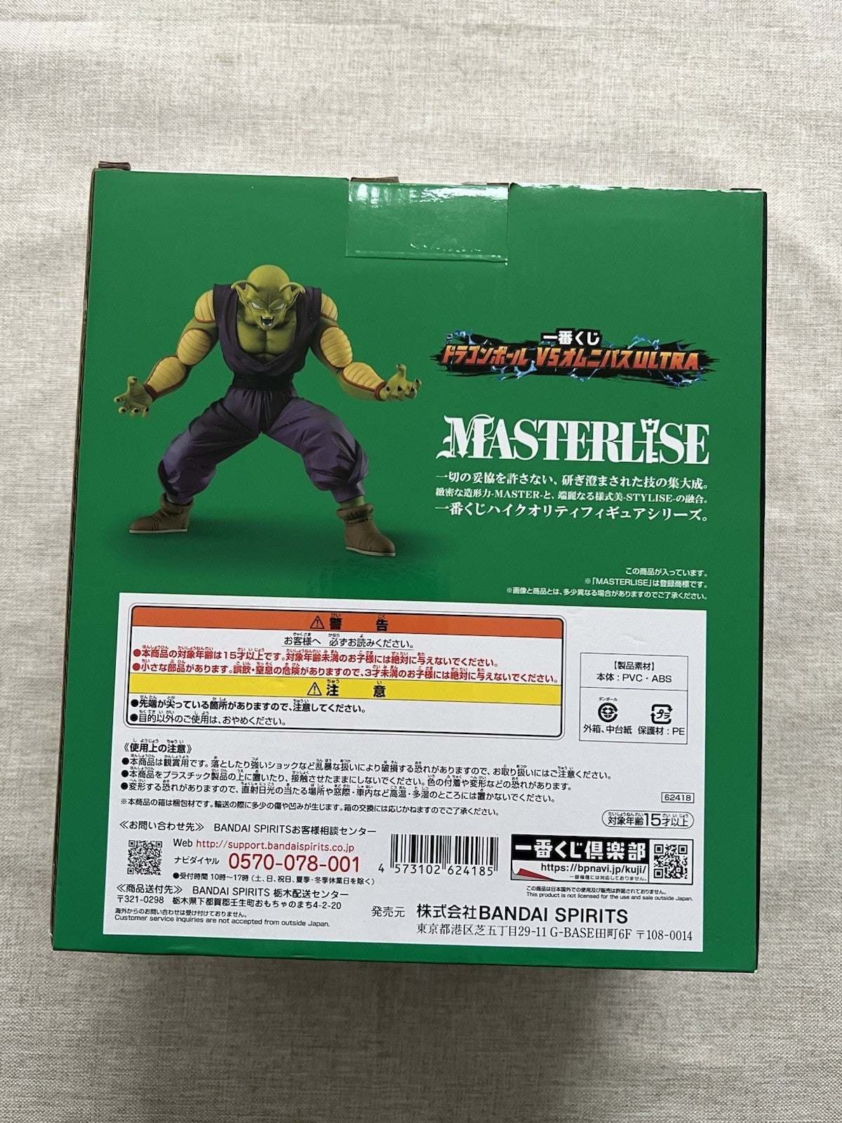 Dragon Ball Super Piccolo Vs Omnibus Ultra Masterlise Ichiban Kuji B Figure (B/1