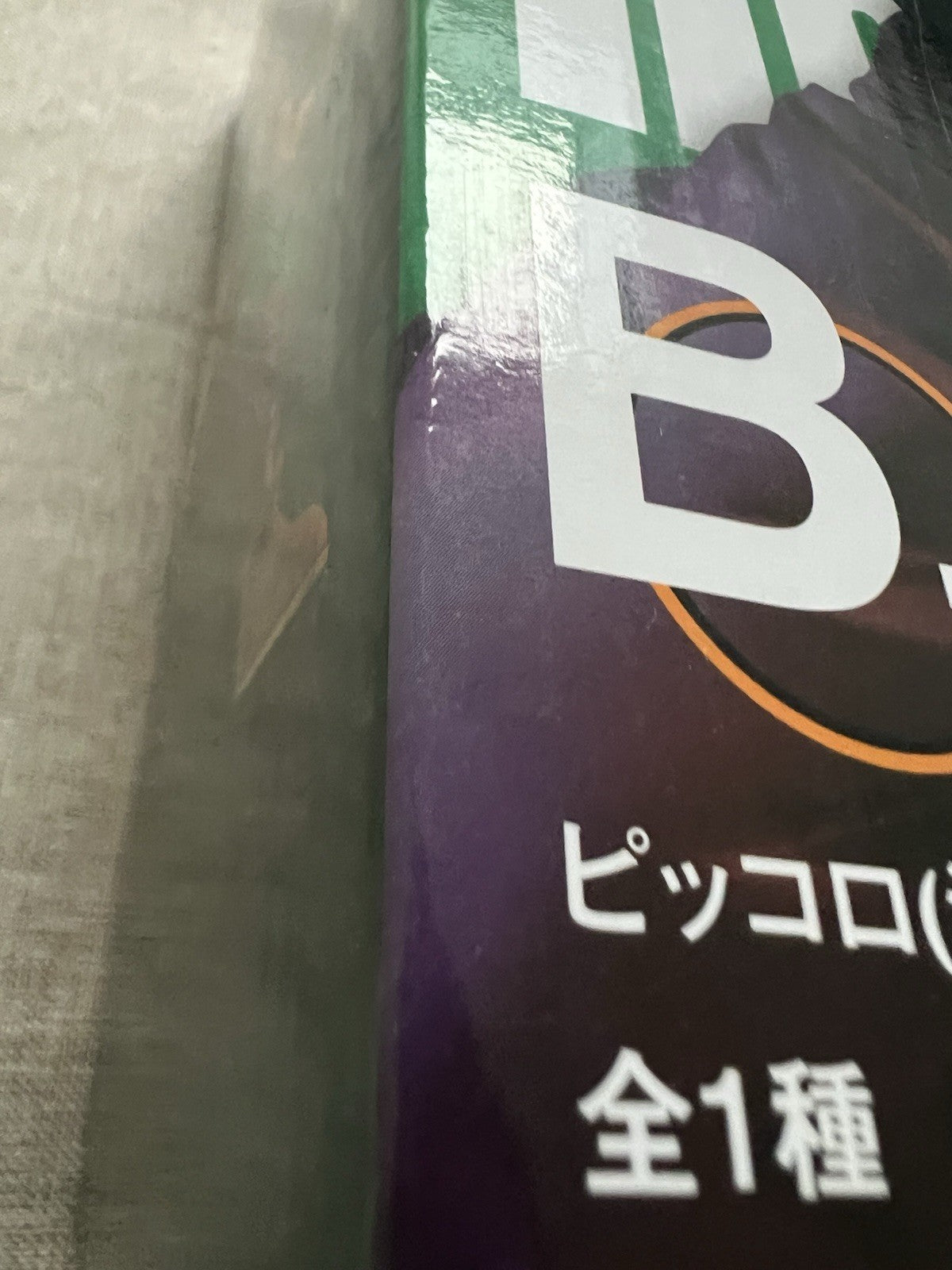 Dragon Ball Super Piccolo Vs Omnibus Ultra Masterlise Ichiban Kuji B Figure (B/1