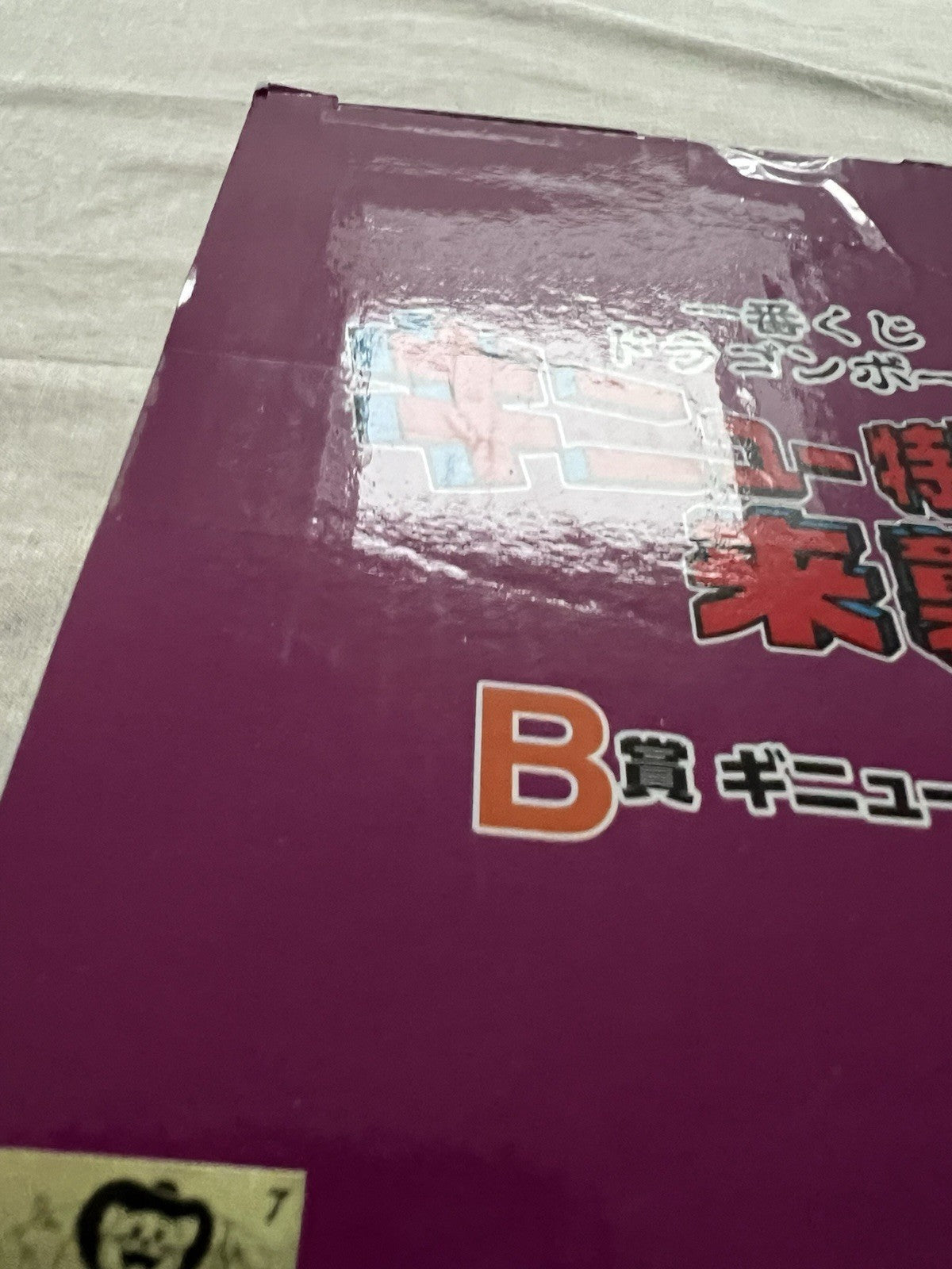 Dragon Ball Ginyu Ginyu Force Ichiban Kujii B Masterize Figure (C/1)