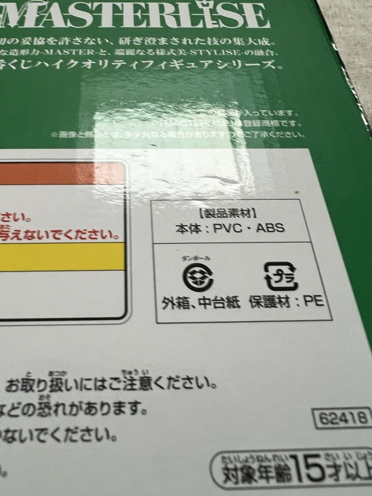 Dragon Ball Super Piccolo Vs Omnibus Ultra Masterlise Ichiban Kuji B Figure (B/1