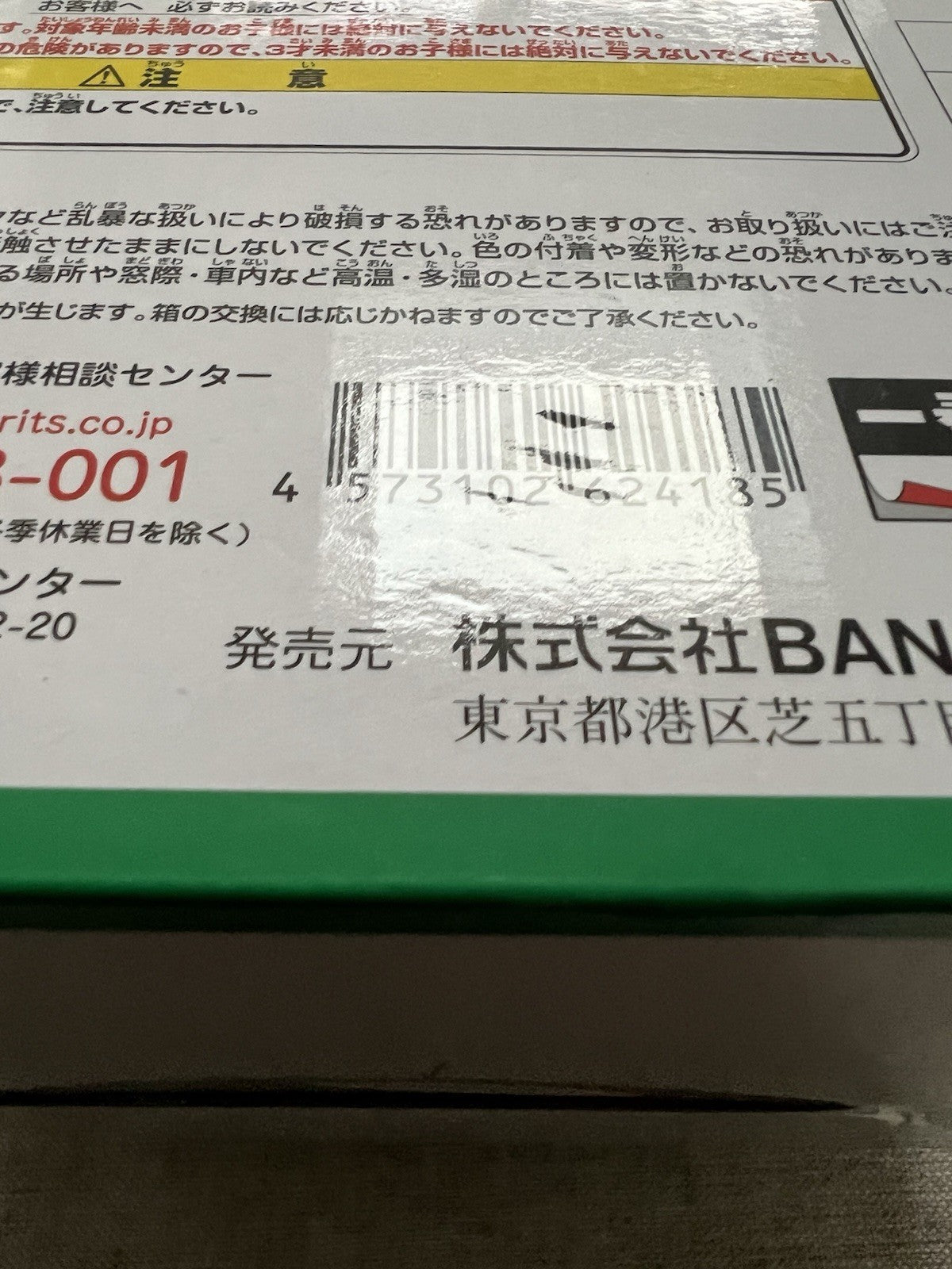 Dragon Ball Super Piccolo Vs Omnibus Ultra Masterlise Ichiban Kuji B Figure (B/1