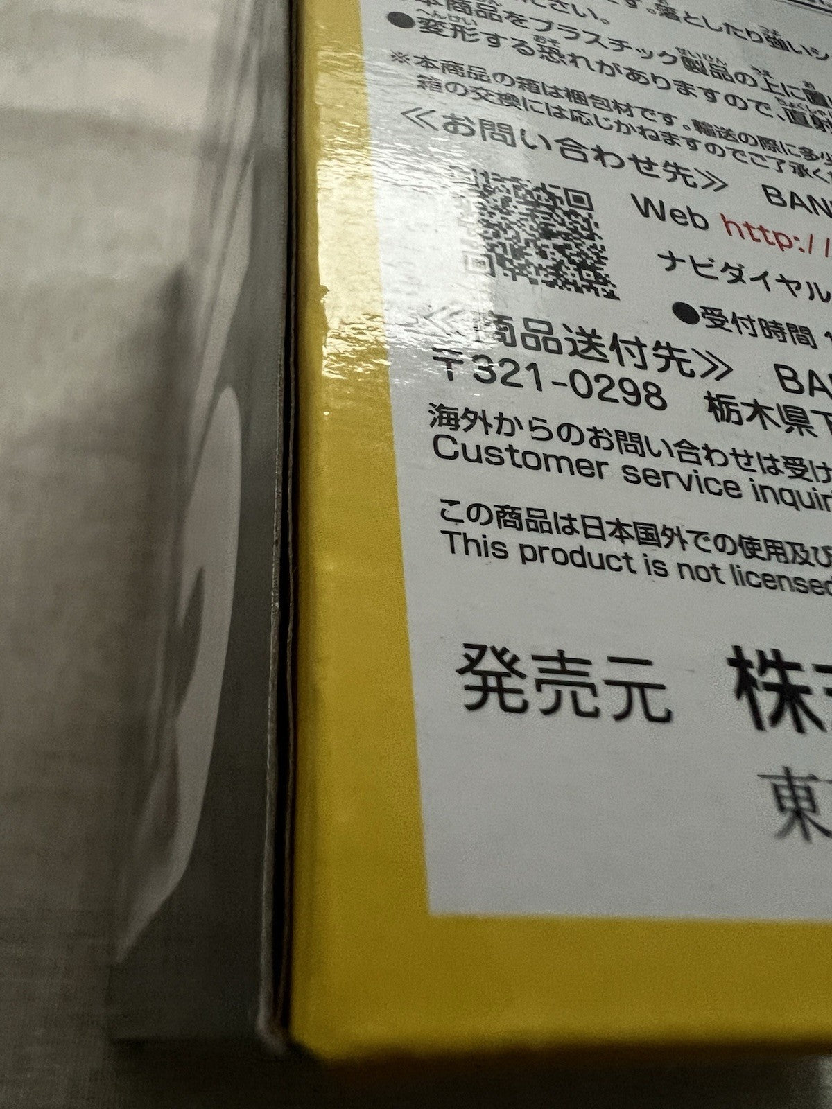 Dragon Ball Ginyu Ginyu Force Ichiban Kujii B Masterize Figure (C/1)