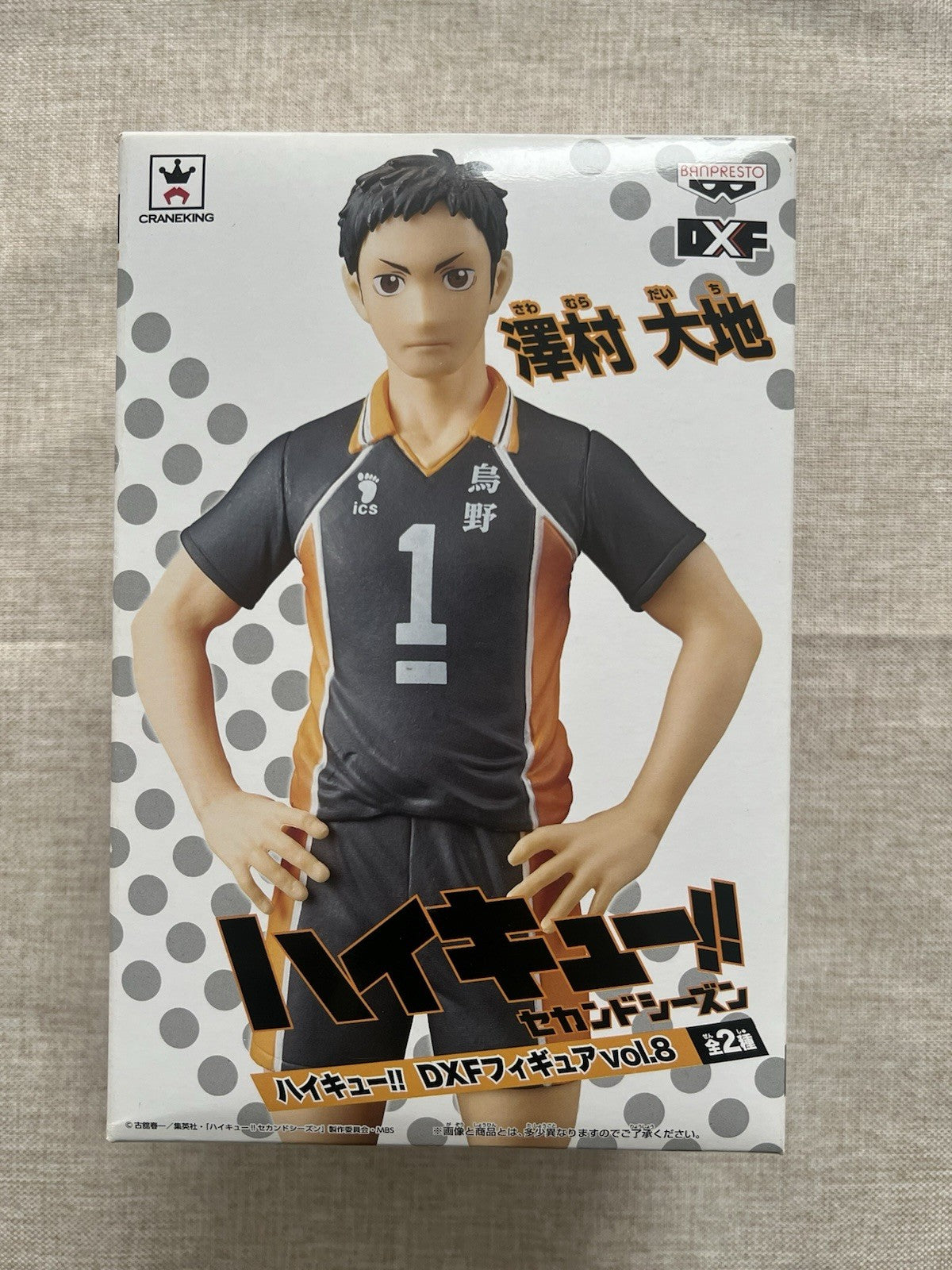 Haikyu!! Daichi Sawamura DXF vol.8 Figure Banpresto (B/1)
