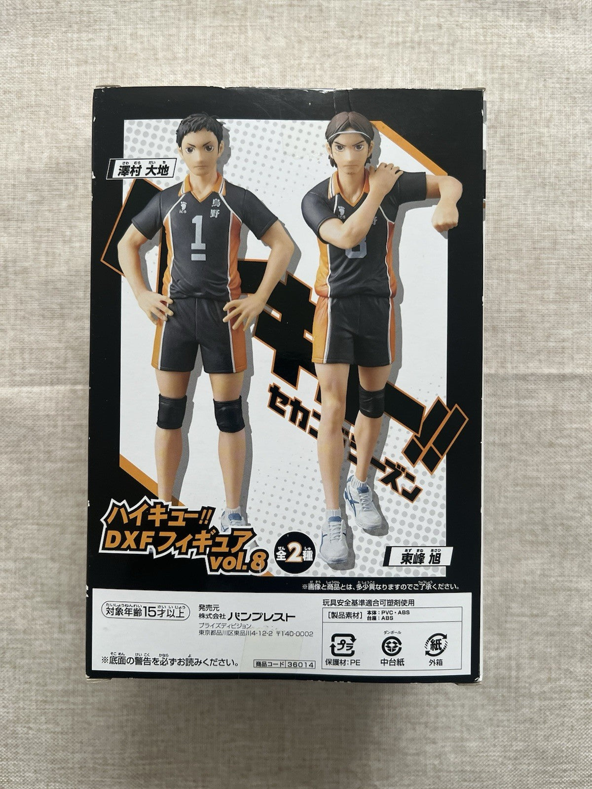 Haikyu!! Daichi Sawamura DXF vol.8 Figure Banpresto (B/1)