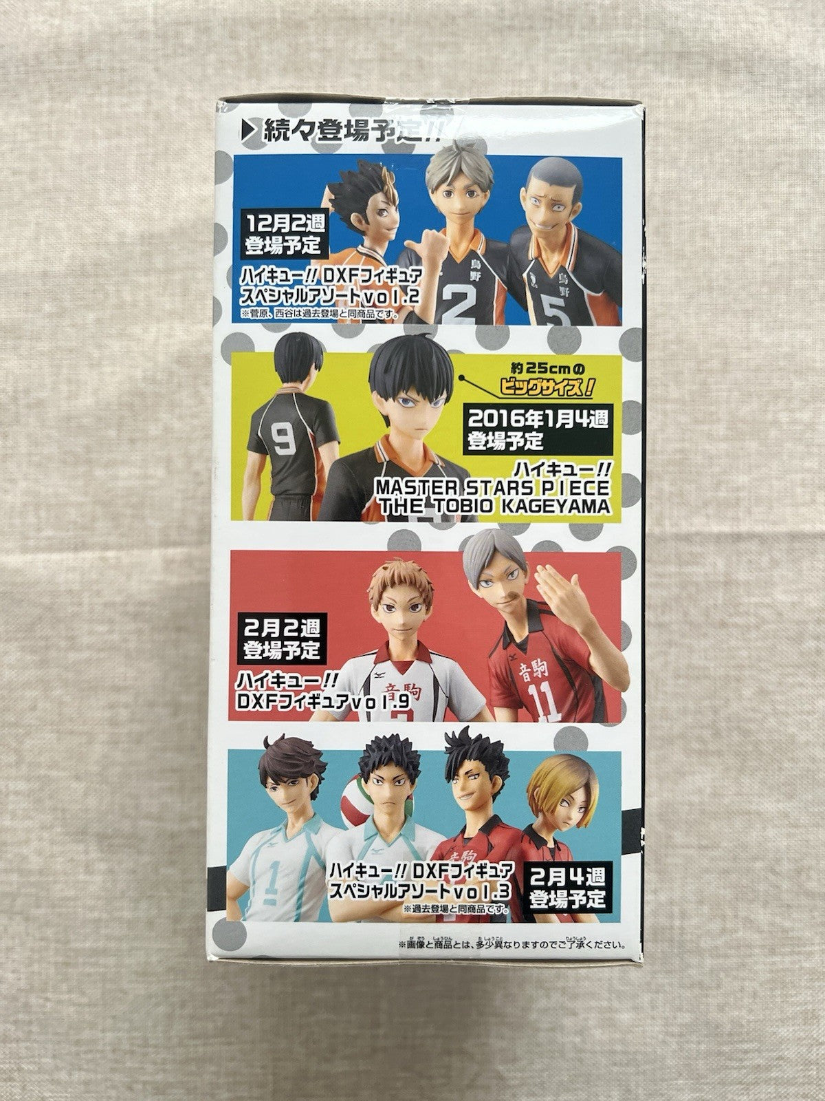 Haikyu!! Daichi Sawamura DXF vol.8 Figure Banpresto (B/1)