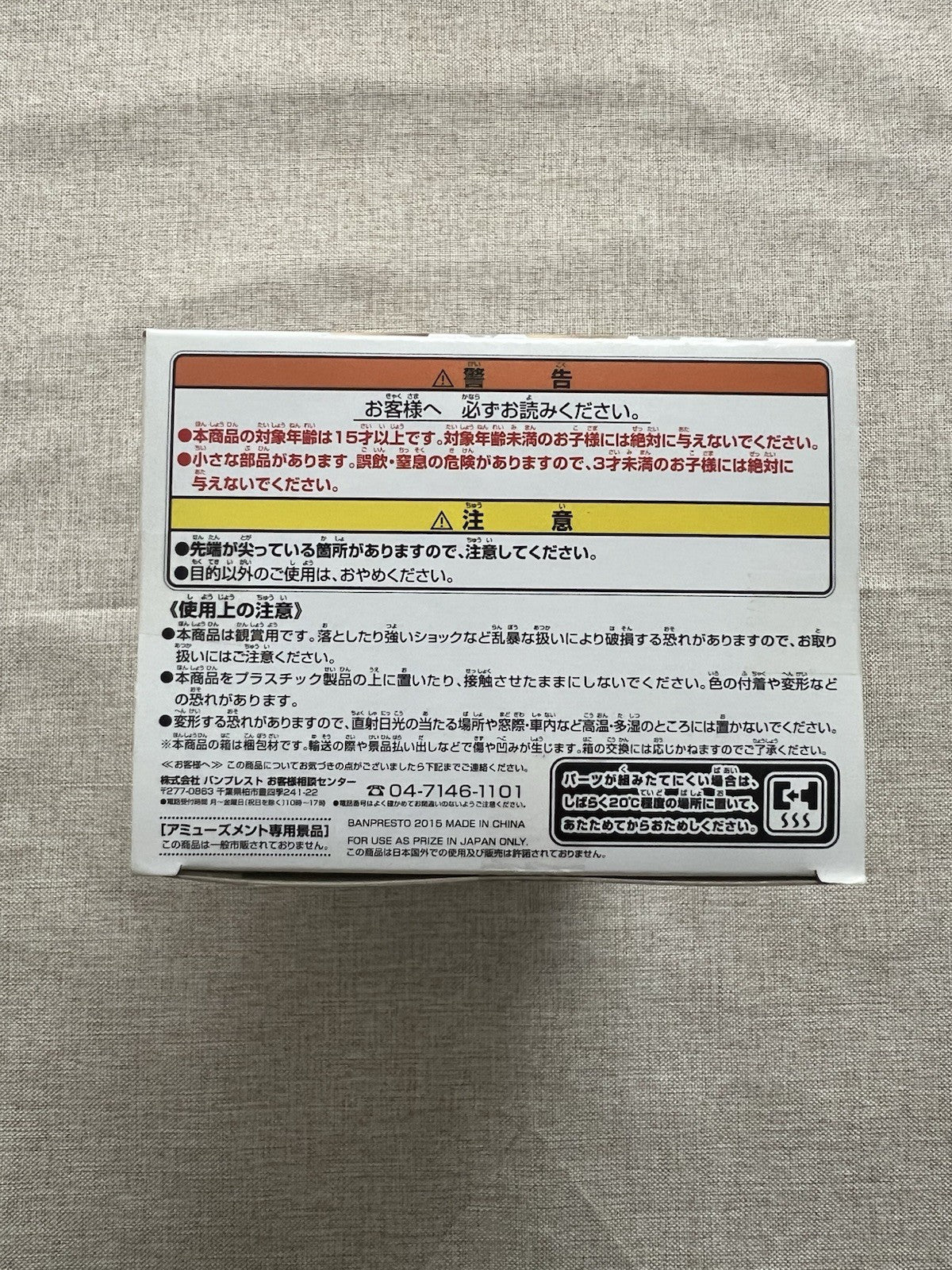 Haikyu!! Daichi Sawamura DXF vol.8 Figure Banpresto (B/1)