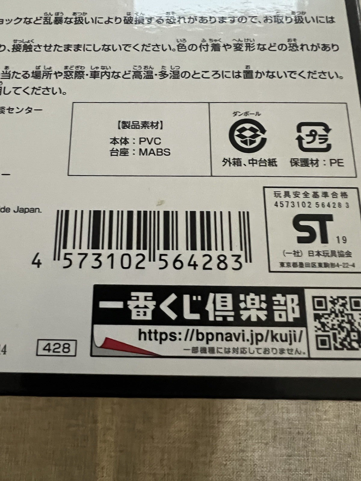 Dragon Ball Super Frieza Ichiban Kuji D Scultures the Tag Team Figure (B/1)