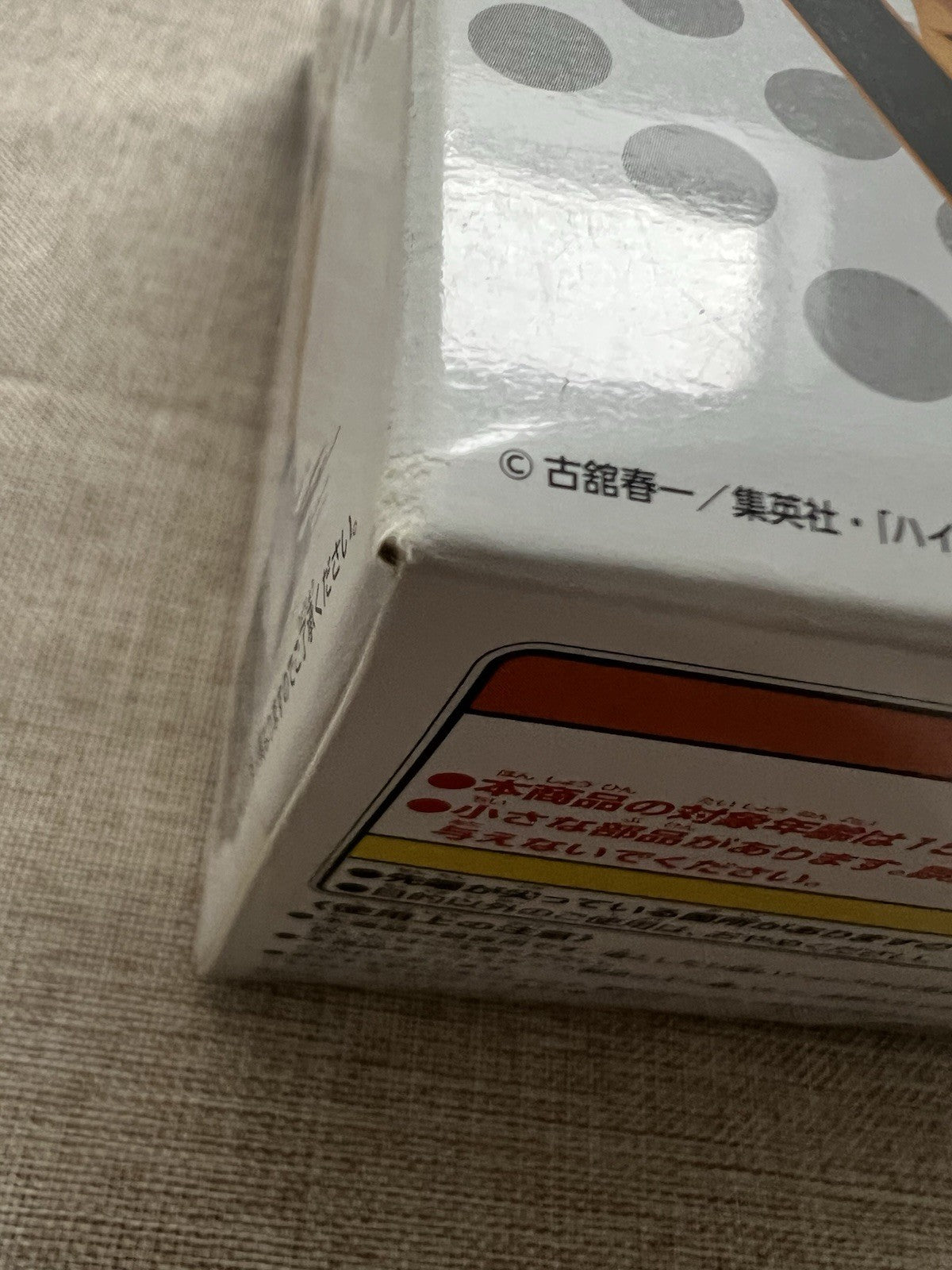 Haikyu!! Daichi Sawamura DXF vol.8 Figure Banpresto (B/1)