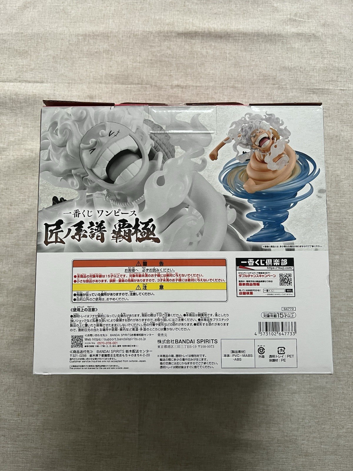 One Piece Monkey D.Luffy Gear 5 White Whip Ink Style Ichiban Kuji A Figure (B/1)