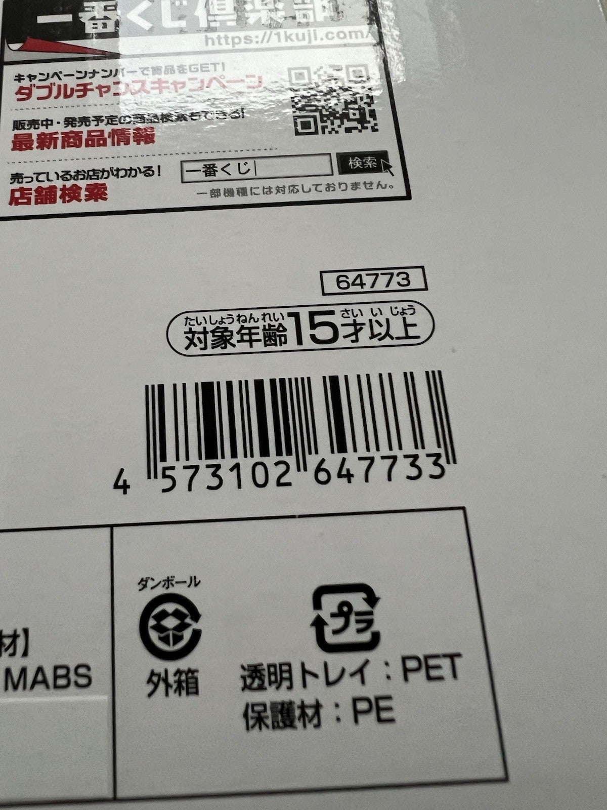 One Piece Monkey D.Luffy Gear 5 White Whip Ink Style Ichiban Kuji A Figure (B/1)