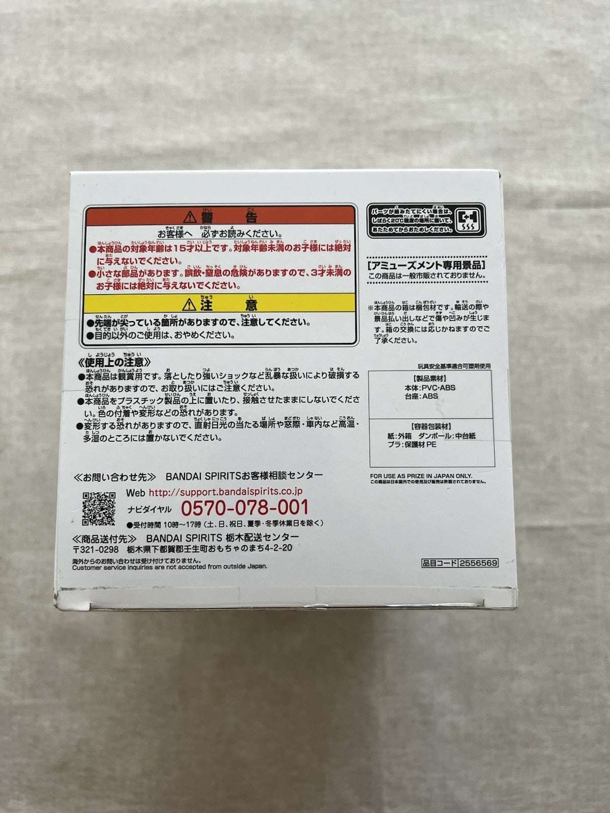 Sword Art Online Asuna Jewelry materials Espresto Figure Banpresto (B/1)