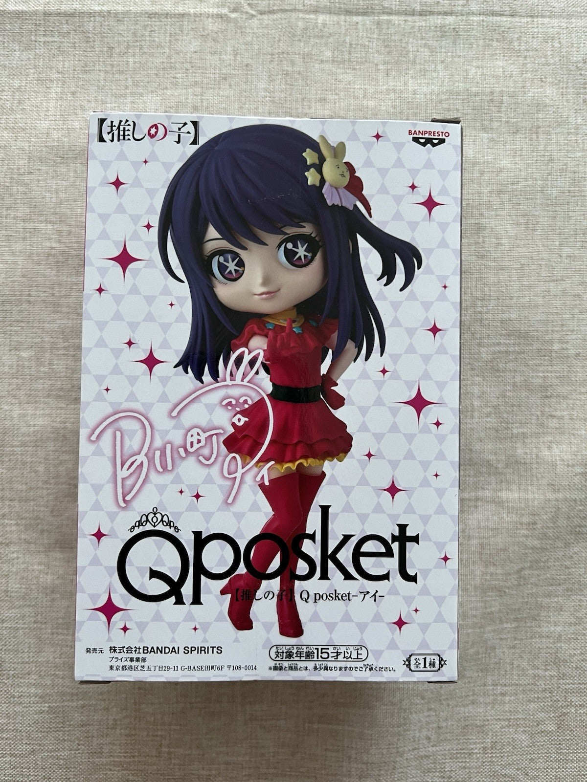 Oshi no Ko Ai Hoshino Q posket Figure Banpresto (B/1)