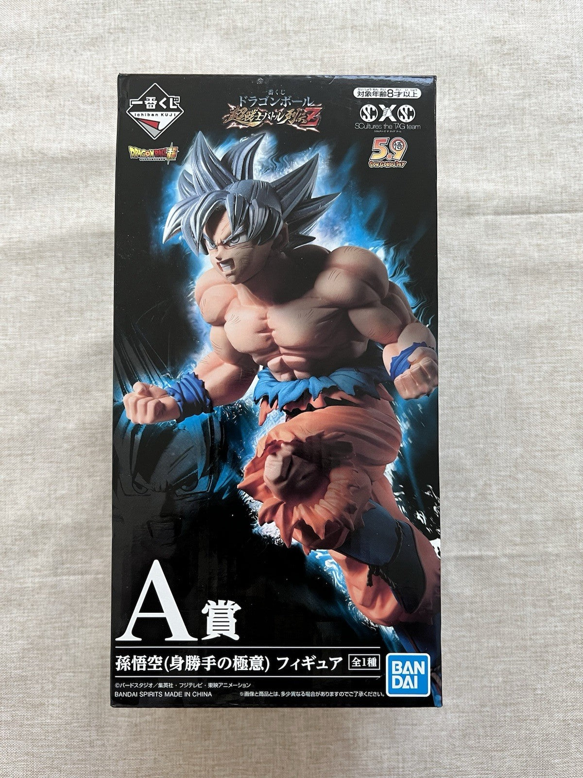Dragon Ball Super Son Goku Ichiban Kuji A Ultra Instinct Scultures Figure (B/1)