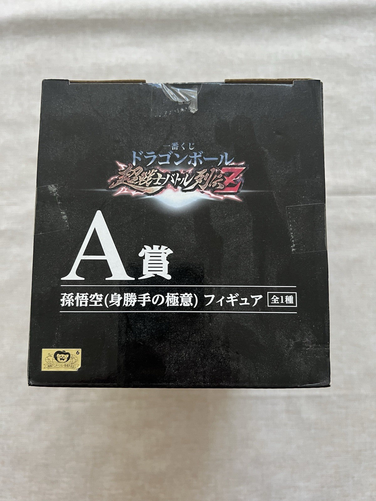Dragon Ball Super Son Goku Ichiban Kuji A Ultra Instinct Scultures Figure (B/1)