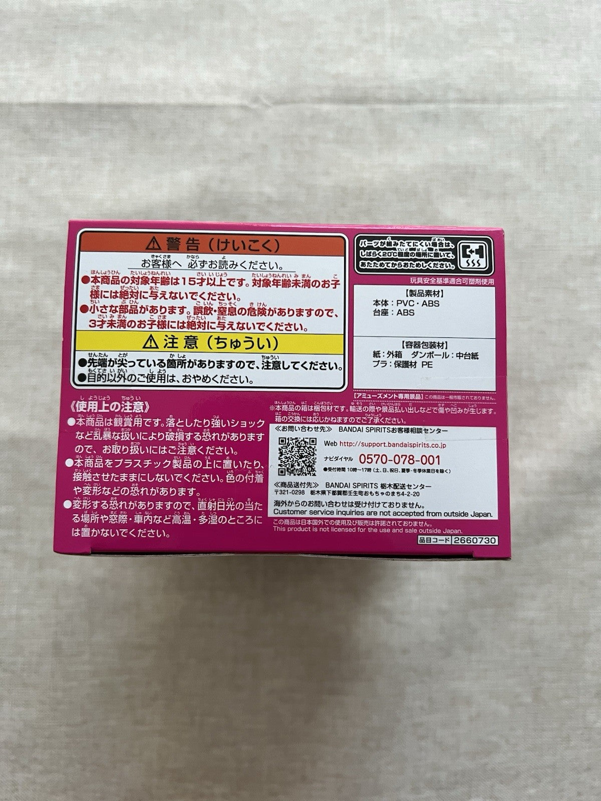 Oshi no Ko Ai Hoshino Q posket Figure Banpresto (B/1)