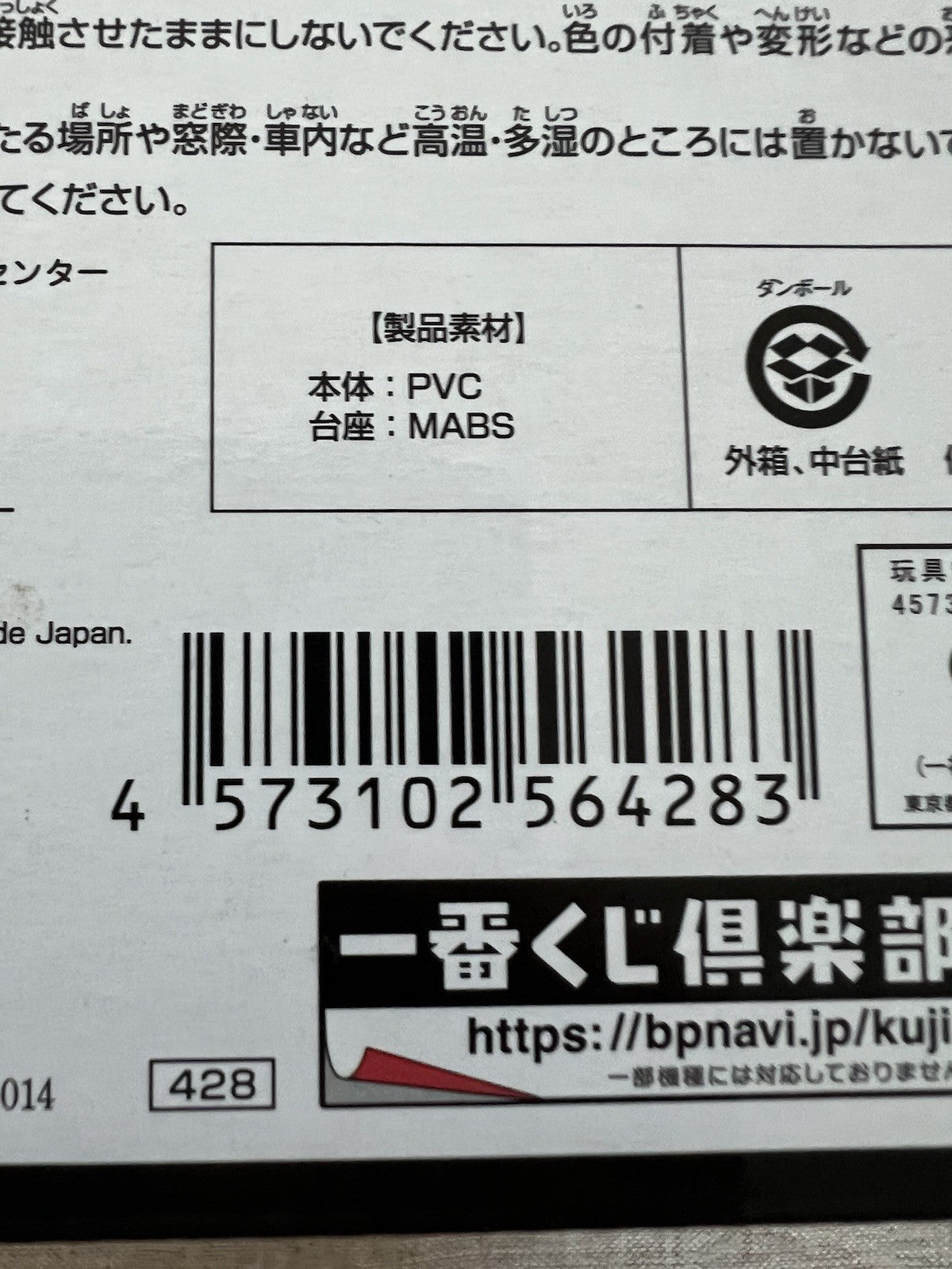 Dragon Ball Super Son Goku Ichiban Kuji A Ultra Instinct Scultures Figure (B/1)
