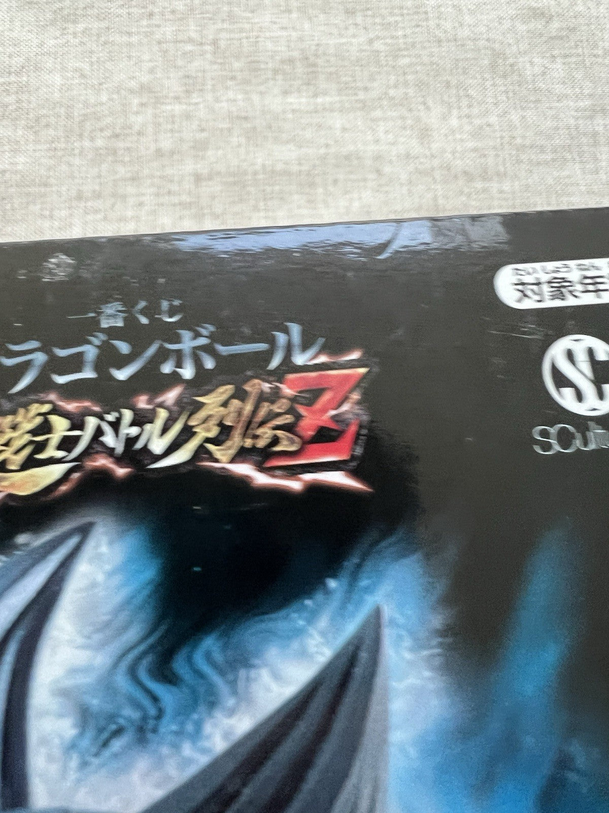 Dragon Ball Super Son Goku Ichiban Kuji A Ultra Instinct Scultures Figure (B/1)
