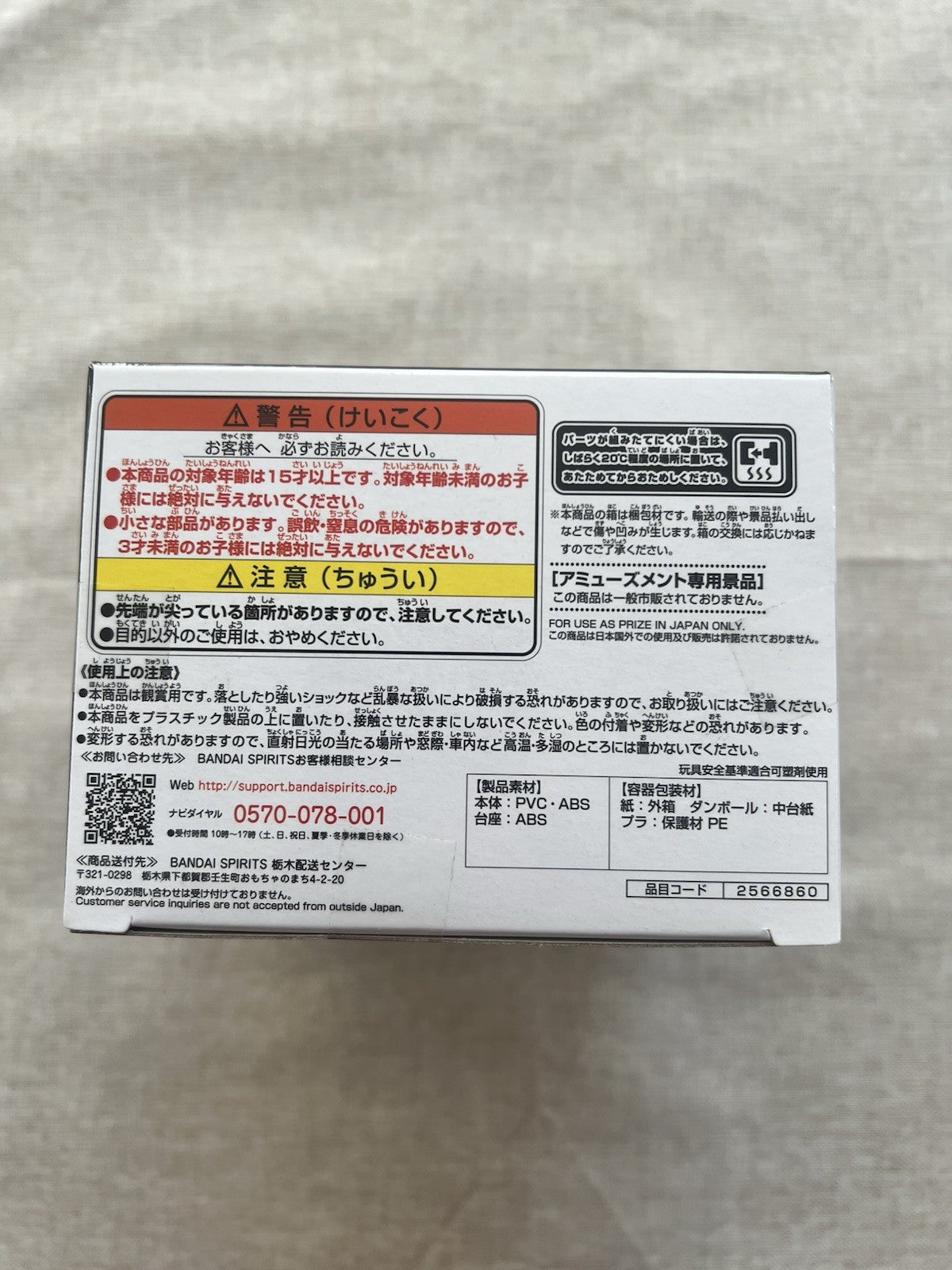 Tokyo Revengers Baji Keisuke Vol.1 Figure Banpresto (B/1)