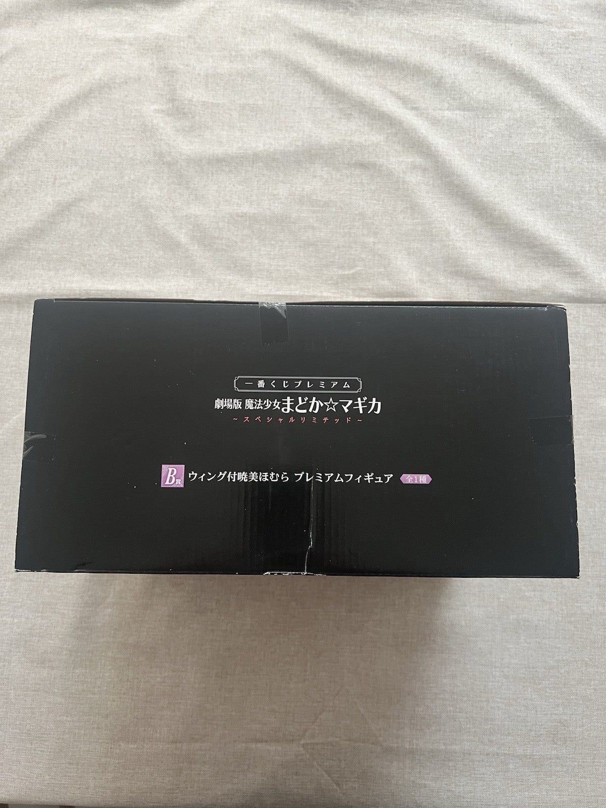 Puella Magi Madoka Magica Devil Homura Ichiban Kuji B Figure (C/1)