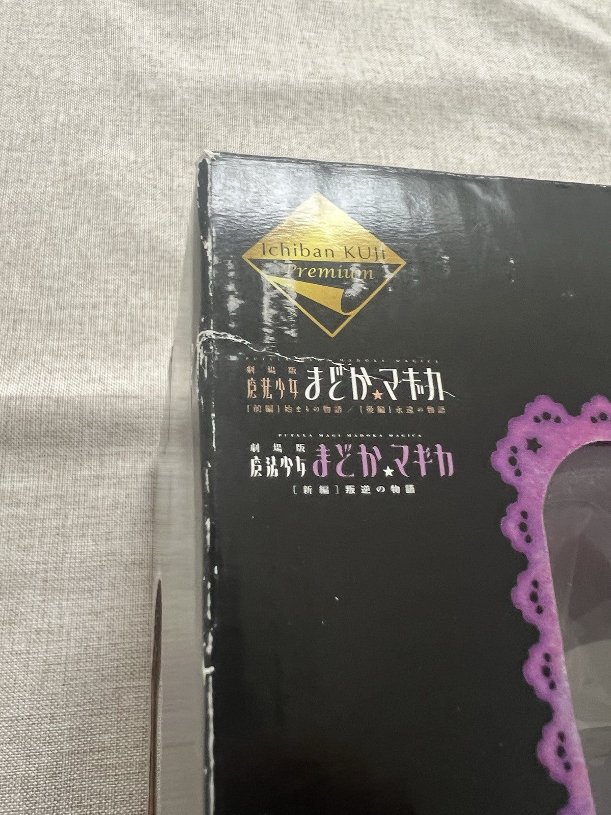 Puella Magi Madoka Magica Devil Homura Ichiban Kuji B Figure (C/1)