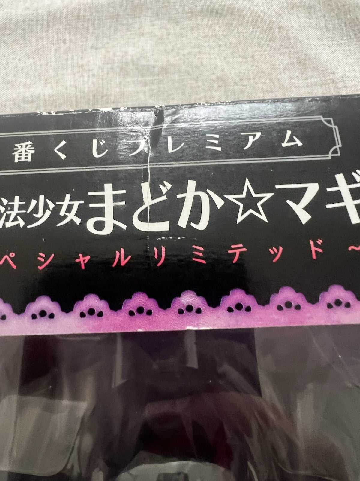 Puella Magi Madoka Magica Devil Homura Ichiban Kuji B Figure (C/1)