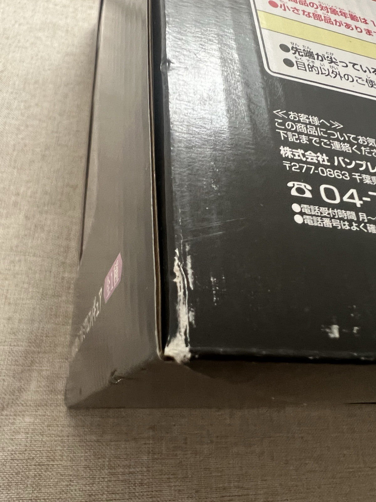 Puella Magi Madoka Magica Devil Homura Ichiban Kuji B Figure (C/1)