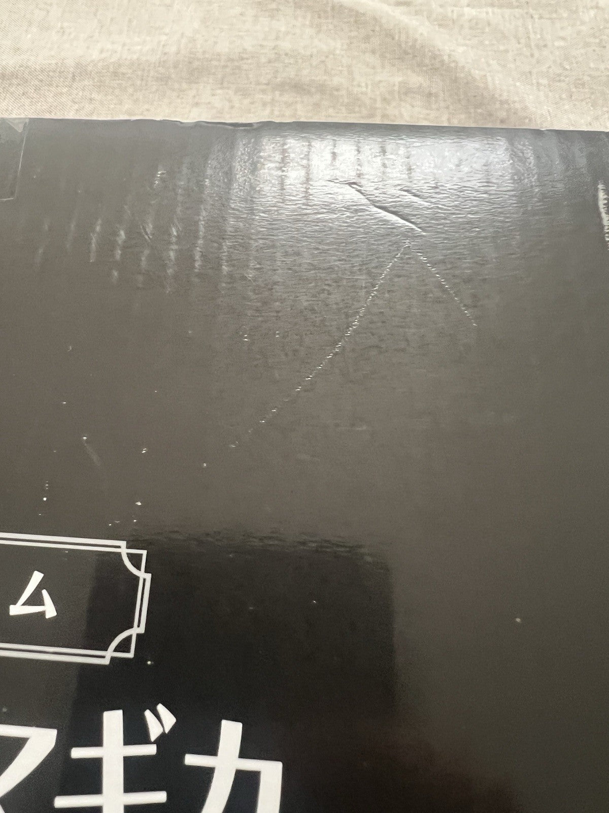 Puella Magi Madoka Magica Devil Homura Ichiban Kuji B Figure (C/1)