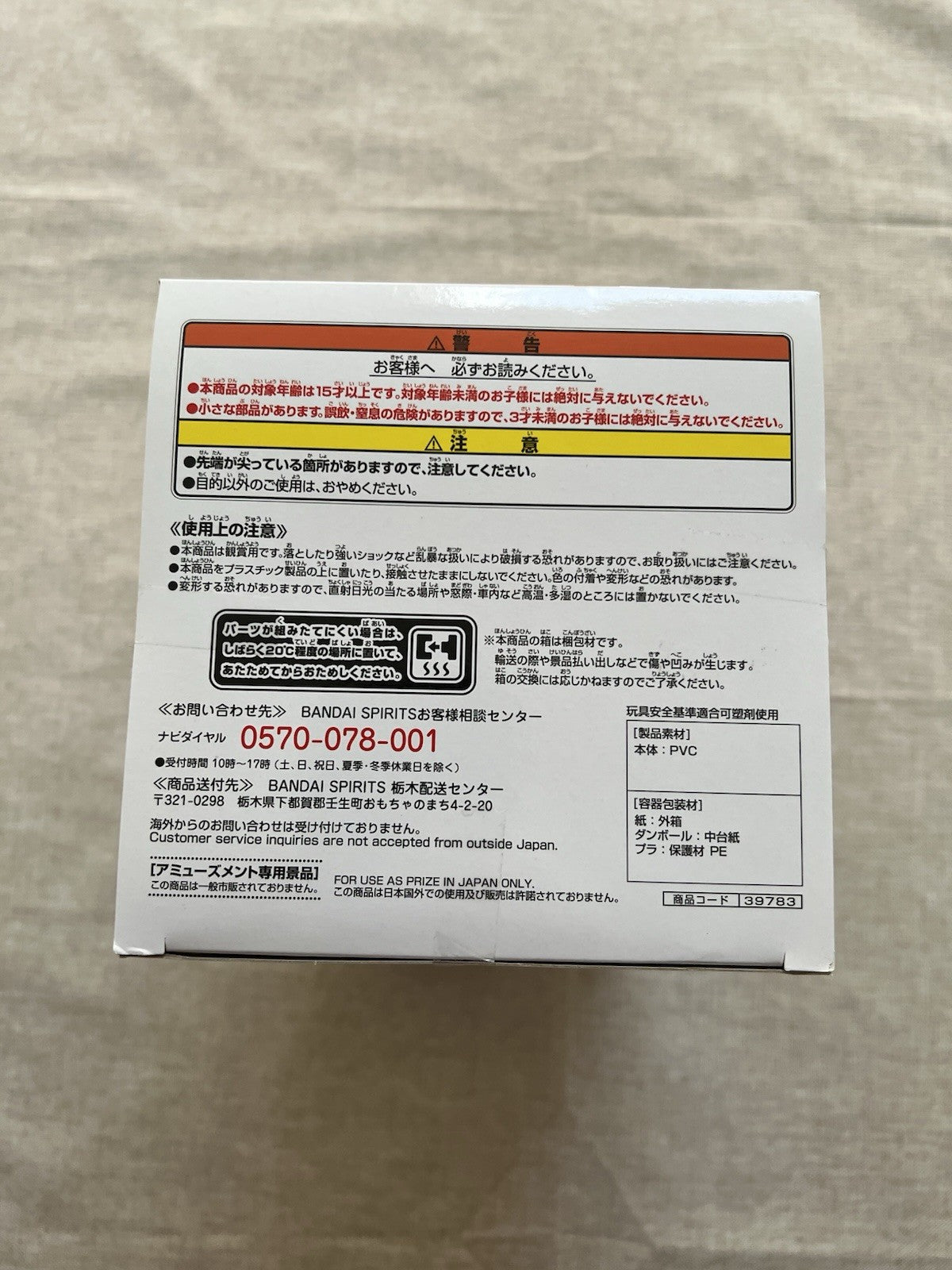 The IDOLMASTER Cinderella Girls EXQ Airi Totoki Figure Banpresto (B/1)